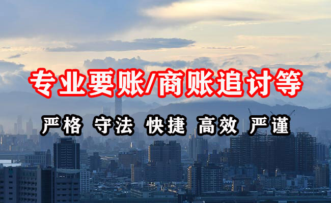上犹收债公司